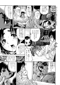 Page 121 of Jyokuiku - preview thumbnail