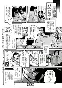 Page 134 of Jyokuiku - preview thumbnail
