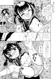 Page 15 of Jyokuiku - preview thumbnail