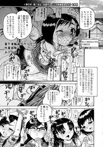 Page 189 of Jyokuiku - preview thumbnail