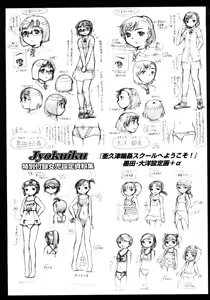 Page 195 of Jyokuiku - preview thumbnail