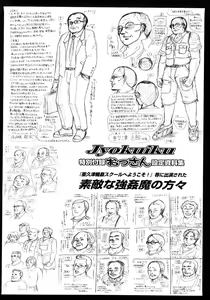 Page 196 of Jyokuiku - preview thumbnail