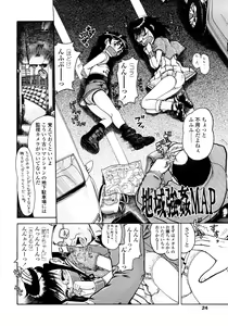 Page 24 of Jyokuiku - preview thumbnail