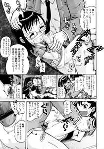 Page 27 of Jyokuiku - preview thumbnail