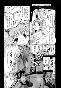 Page 34 of Jyokuiku - preview thumbnail