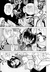 Page 51 of Jyokuiku - preview thumbnail