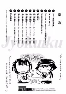 Page 6 of Jyokuiku - preview thumbnail