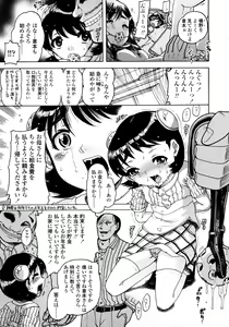 Page 71 of Jyokuiku - preview thumbnail