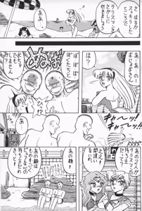 Page 38 of Oshioki Wakusei Musume EX - preview thumbnail