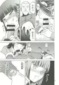 Page 8 of blue snow blue scene.13 - preview thumbnail