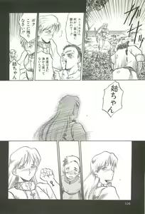 Page 103 of Tennouji Kitsune Mishuuroku Sakuhinshuu Jou no Maki - preview thumbnail