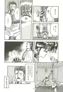 Page 51 of Tennouji Kitsune Mishuuroku Sakuhinshuu Jou no Maki - preview thumbnail