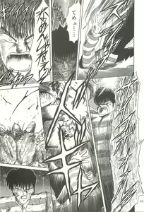 Page 64 of Tennouji Kitsune Mishuuroku Sakuhinshuu Jou no Maki - preview thumbnail