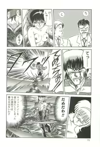 Page 69 of Tennouji Kitsune Mishuuroku Sakuhinshuu Jou no Maki - preview thumbnail