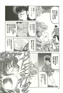 Page 84 of Tennouji Kitsune Mishuuroku Sakuhinshuu Jou no Maki - preview thumbnail