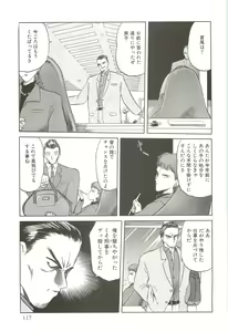 Page 116 of Tennouji Kitsune Mishuuroku Sakuhinshuu Ge no Maki - preview thumbnail