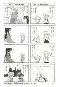 Page 35 of Tennouji Kitsune Mishuuroku Sakuhinshuu Ge no Maki - preview thumbnail