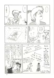 Page 36 of Tennouji Kitsune Mishuuroku Sakuhinshuu Ge no Maki - preview thumbnail