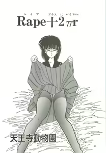 Page 40 of Tennouji Kitsune Mishuuroku Sakuhinshuu Ge no Maki - preview thumbnail