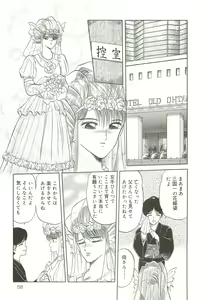 Page 57 of Tennouji Kitsune Mishuuroku Sakuhinshuu Ge no Maki - preview thumbnail