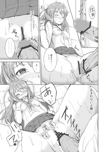 Page 15 of Ako-chan wa Enkou Nante Yattenai! - preview thumbnail