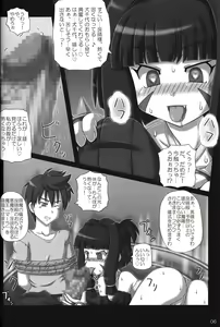 Page 5 of Sengoku CC Lemon - preview thumbnail