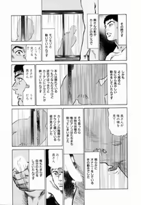 Page 115 of Gokinjo Okusama no Naishobanashi 1 - preview thumbnail