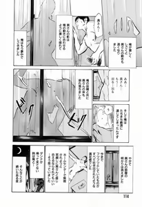 Page 116 of Gokinjo Okusama no Naishobanashi 1 - preview thumbnail