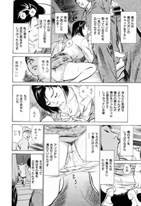 Page 120 of Gokinjo Okusama no Naishobanashi 1 - preview thumbnail