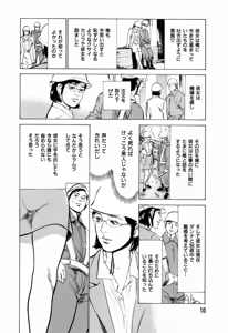 Page 12 of Gokinjo Okusama no Naishobanashi 1 - preview thumbnail