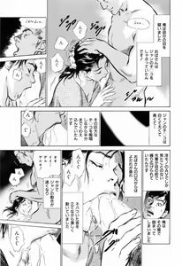 Page 131 of Gokinjo Okusama no Naishobanashi 1 - preview thumbnail