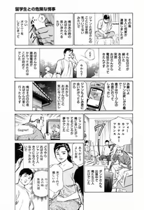 Page 133 of Gokinjo Okusama no Naishobanashi 1 - preview thumbnail