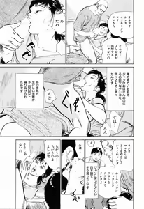 Page 135 of Gokinjo Okusama no Naishobanashi 1 - preview thumbnail