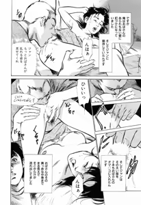 Page 140 of Gokinjo Okusama no Naishobanashi 1 - preview thumbnail