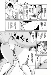 Page 141 of Gokinjo Okusama no Naishobanashi 1 - preview thumbnail