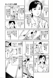 Page 149 of Gokinjo Okusama no Naishobanashi 1 - preview thumbnail
