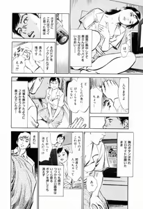 Page 154 of Gokinjo Okusama no Naishobanashi 1 - preview thumbnail