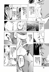 Page 16 of Gokinjo Okusama no Naishobanashi 1 - preview thumbnail