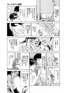 Page 161 of Gokinjo Okusama no Naishobanashi 1 - preview thumbnail