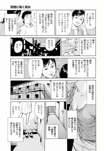 Page 169 of Gokinjo Okusama no Naishobanashi 1 - preview thumbnail