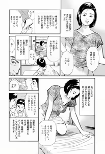 Page 170 of Gokinjo Okusama no Naishobanashi 1 - preview thumbnail