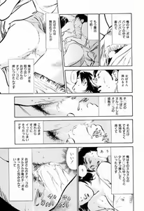Page 181 of Gokinjo Okusama no Naishobanashi 1 - preview thumbnail