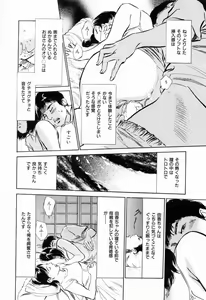 Page 182 of Gokinjo Okusama no Naishobanashi 1 - preview thumbnail