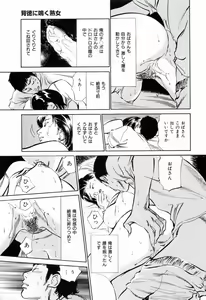 Page 185 of Gokinjo Okusama no Naishobanashi 1 - preview thumbnail