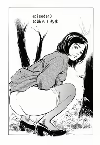 Page 187 of Gokinjo Okusama no Naishobanashi 1 - preview thumbnail