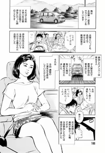 Page 188 of Gokinjo Okusama no Naishobanashi 1 - preview thumbnail