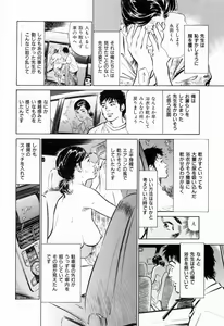 Page 194 of Gokinjo Okusama no Naishobanashi 1 - preview thumbnail