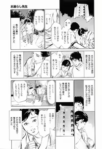 Page 199 of Gokinjo Okusama no Naishobanashi 1 - preview thumbnail