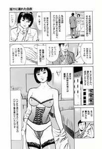 Page 49 of Gokinjo Okusama no Naishobanashi 1 - preview thumbnail