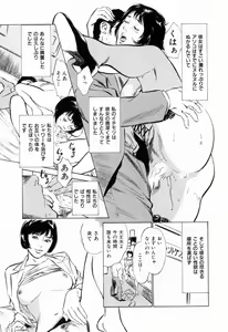 Page 51 of Gokinjo Okusama no Naishobanashi 1 - preview thumbnail